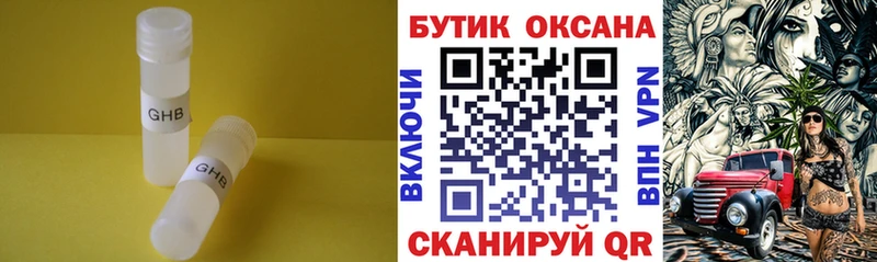 Бутират жидкий экстази  Апатиты 