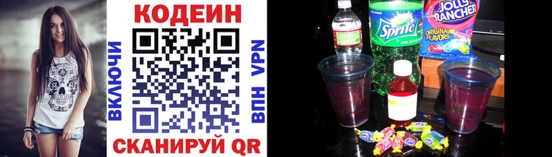 купить   Апатиты  Кодеин напиток Lean (лин) 
